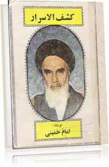 The little green book khomeini pdf
